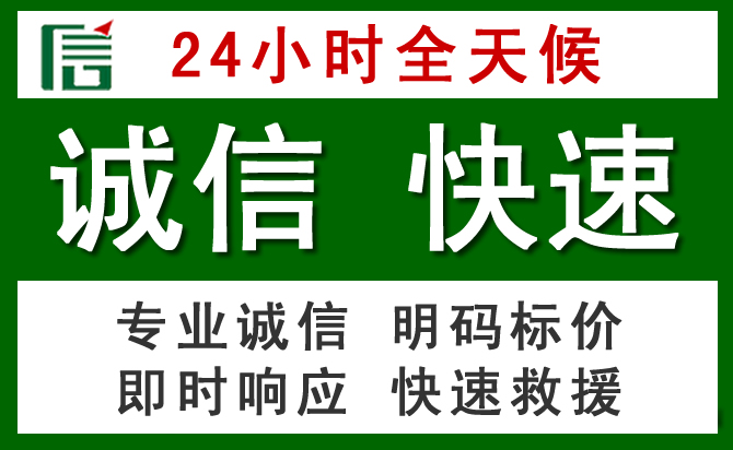 文成汽车救援